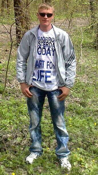 такой как есть