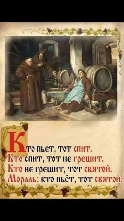 Тоже будем.