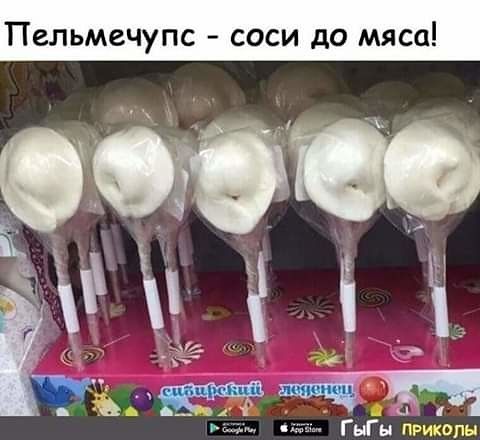 Сосунчики