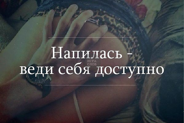 Всё как есть!