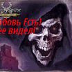 любовь
