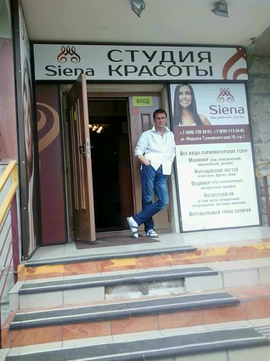 я на работе