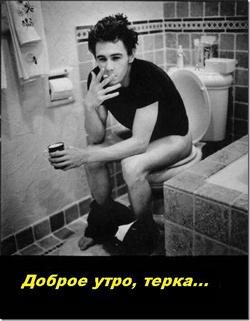 Доброе утро