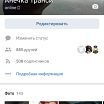 Моя страничка в ВКонтакте анонимность гаронтирую
