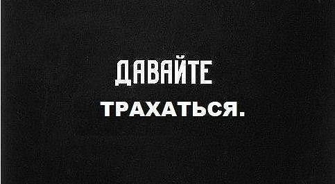 давайте?
