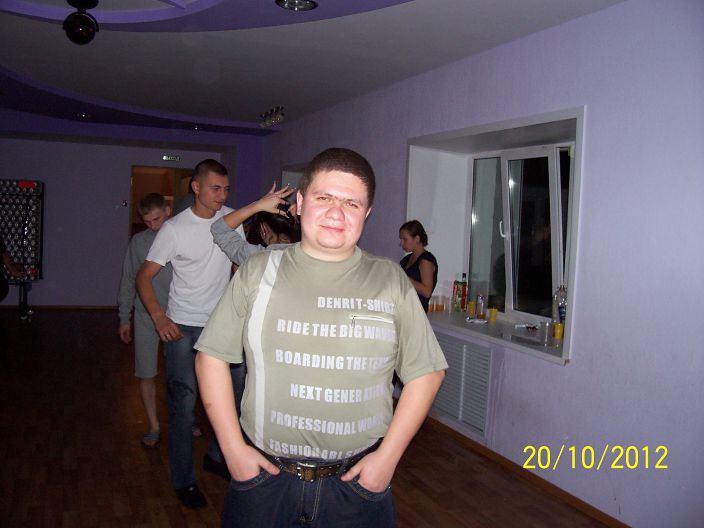 Отдых