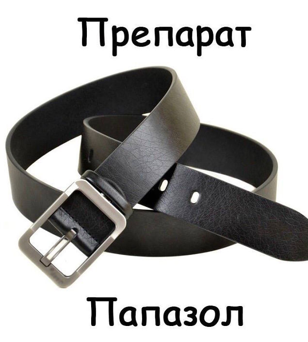 Вот так