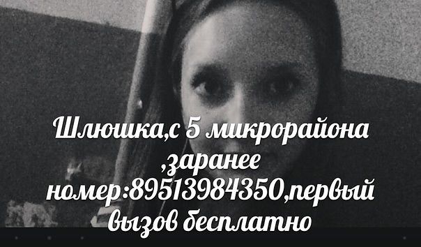 Шлюшка