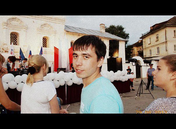 отдых