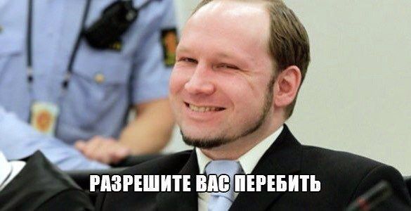 breivik