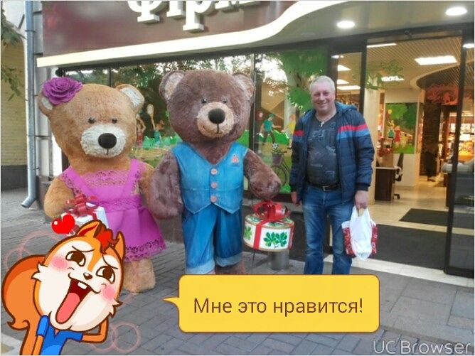 привет